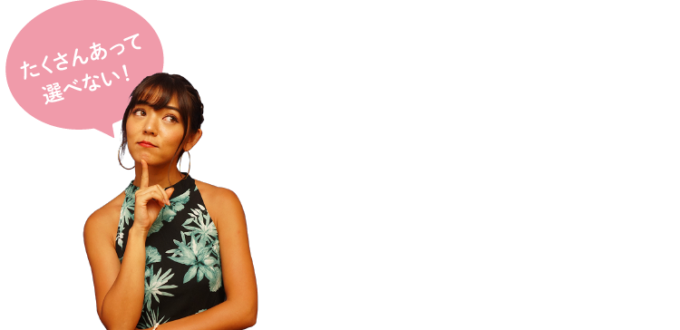 アクアダイブがあなたの旅行プランにおすすめのオプショナルツアーをご提案します。