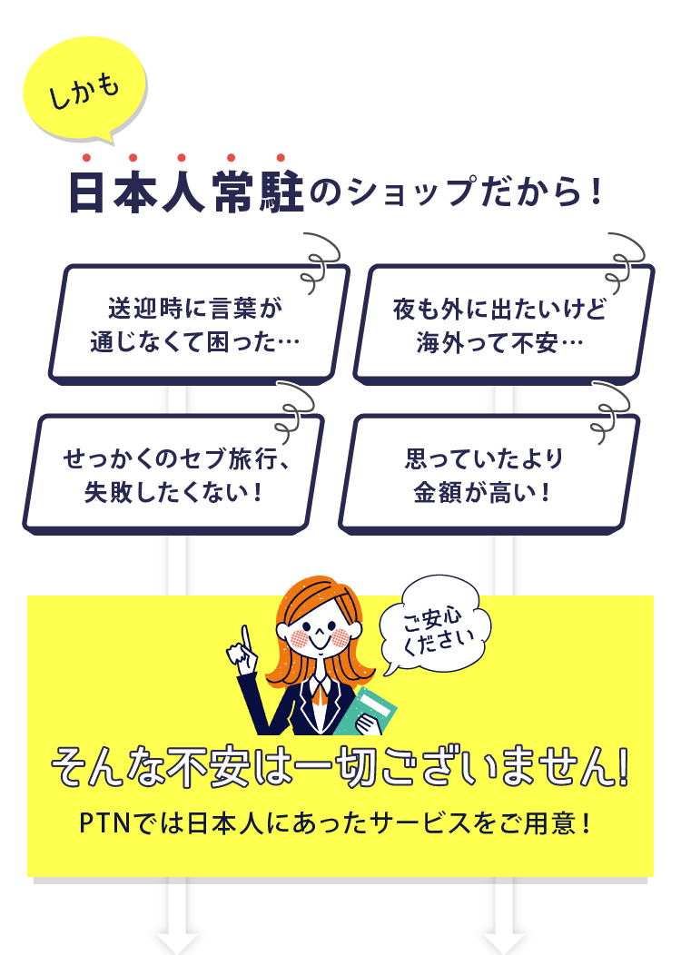 日本人常駐のショップだから！不安は一切ございません!